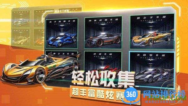 一起来飞车2九游版本 v1.4.17 安卓版 1