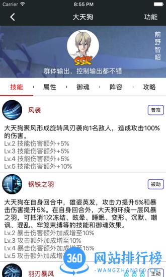 顽皮兔for猎魂觉醒 v1.11.63 安卓版 2