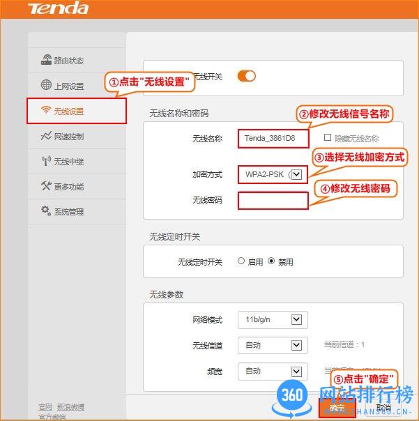 腾达wifi app