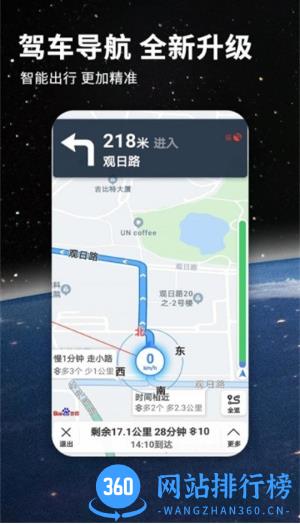 北斗牛导航地图app(改名北斗导航地图) v3.2.7安卓官方版 0