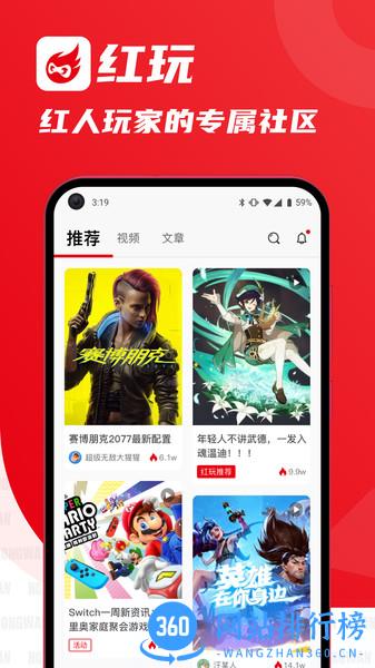 红玩(游戏社区) v1.7.4 安卓版 3