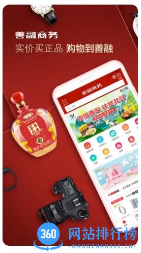 善融商务 v4.4.5官方安卓版 2