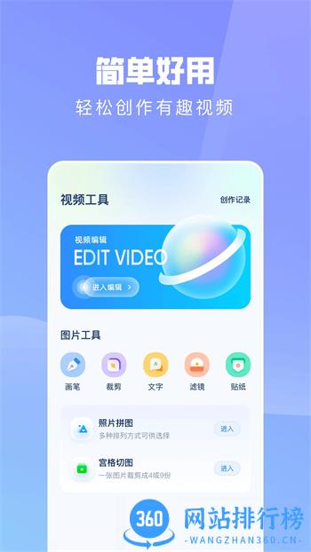 ps手机修图神器 v1.12 官方安卓版本 0