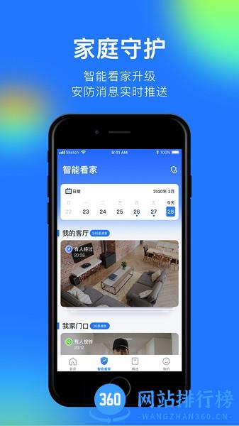 360摄像机app v7.9.8.4安卓版 1