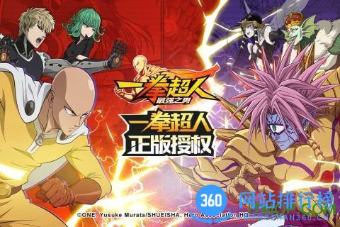 一拳超人最强之男九游版 v1.5.1 安卓版 3