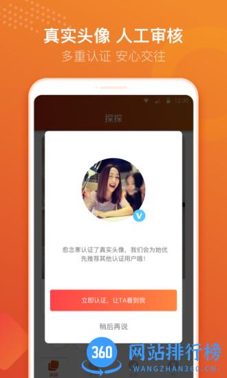 探探社交app 探探社交app
