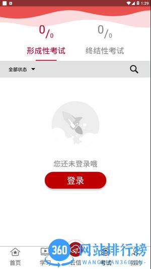 军盾教育下载