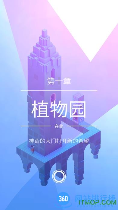 Monument Valley 2纪念碑谷游戏 v2.0.5 安卓官方免费版 2