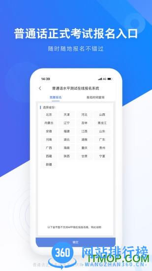 畅言普通话手机版 v5.0.1049最新安卓版 1