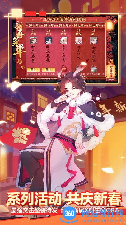 小小突击队vivo版 v2.4.1 安卓版 1