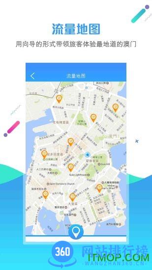 发现澳门findmacau v5.9.7最新安卓版 2