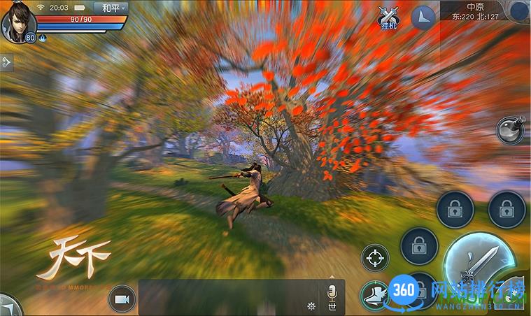 天下官方手游 v1.1.47 安卓版 0