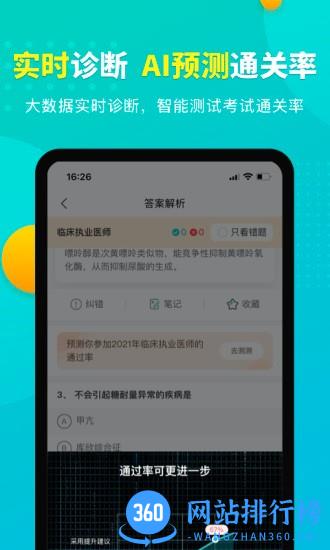 易考eztest 易考eztest下载
