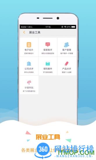 保宝最新版 v3.2.9安卓版 3