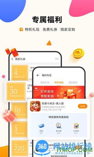 步步高vivo游戏中心官方app v6.3.7.5 安卓最新版 1