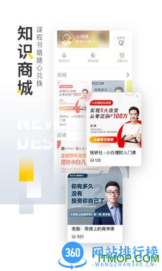 时代财经最新版 v 5.3.3安卓版 1