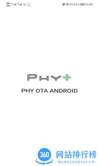 PhyOTA程序升级 PhyOTA程序升级软件