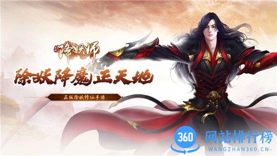 五行降妖师手游 v23.1 安卓版 1