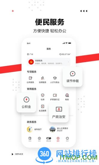 触电新闻客户端 v4.13.0安卓版 2