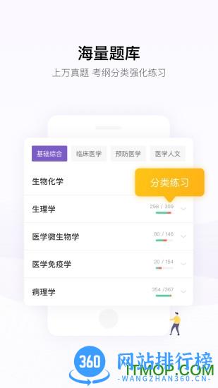 丁香医考软件 v6.42.5安卓版 0