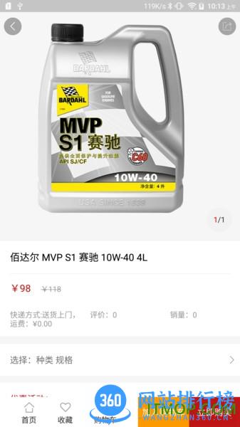 东达商城 v1.1.109安卓版 1