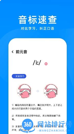 立即翻译机 v1.12官方安卓版本 2