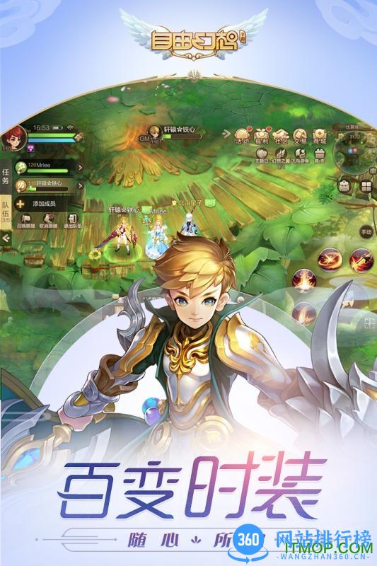 自由幻想手游官网公测版 v1.2.64 安卓最新版 0