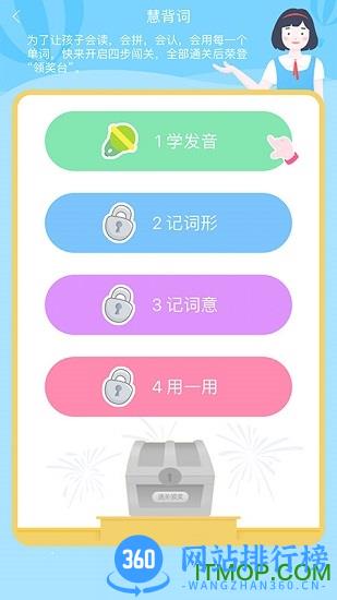 慧话宝下载