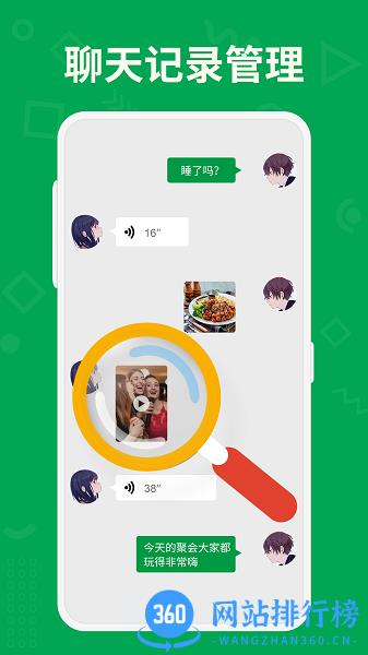 <a href=/zt/11862-0.html target=_blank class=infotextkey>聊天记录管理大师最新版</a> 聊天记录管理大师app下载