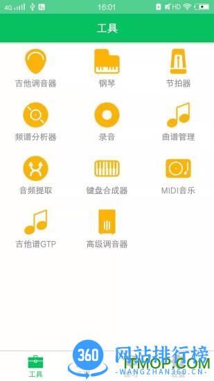 视唱练耳大师 v2.0.8 安卓版 4