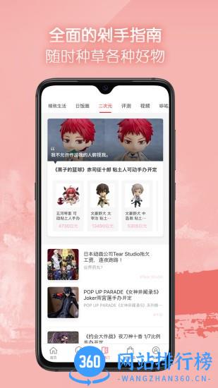 日淘任意门官方版 日淘任意门官方版