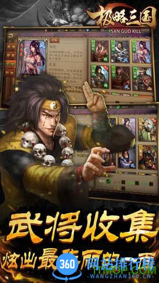 极略三国online官方版 v5.5.7 安卓版 0