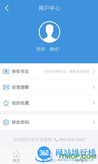 建设通app(建筑企业查询) v5.17.7安卓版 0