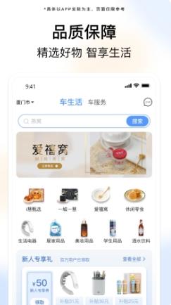 i慧生活 v1.1.65官方安卓版本 3