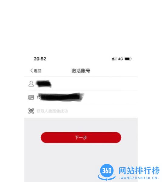 登记注册身份验证注册