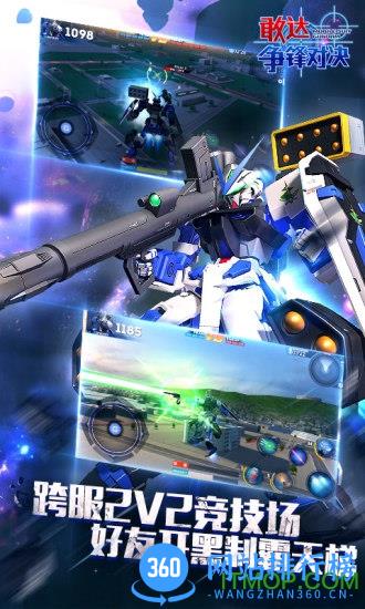 敢达争锋对决手游小七版 v5.0.0 安卓版 2