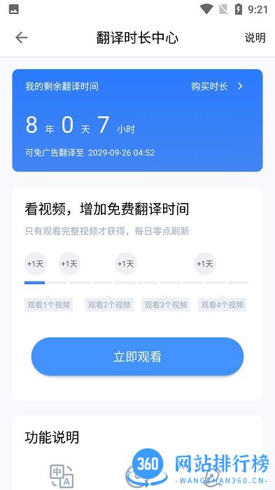 芒果游戏翻译去广告版 芒果游戏翻译去广告版