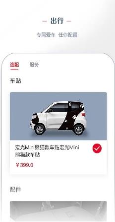 菱菱邦经销商版(LINGClub) V8.2.1 安卓版 1