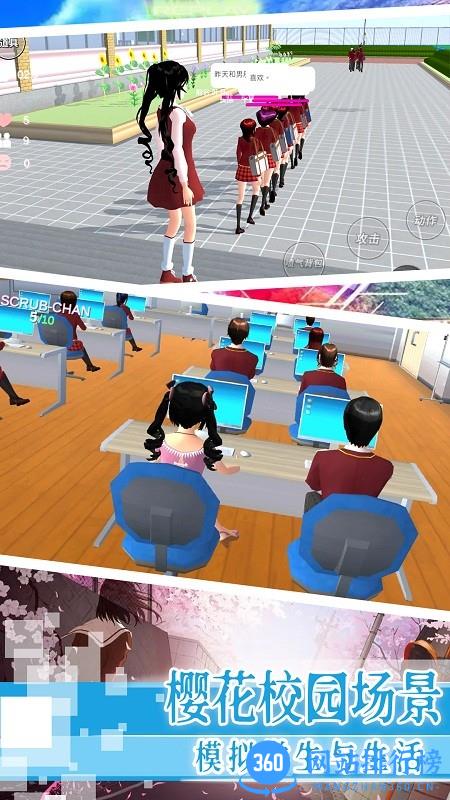 樱花学校恋爱浪漫游戏 v1.0 安卓版 2