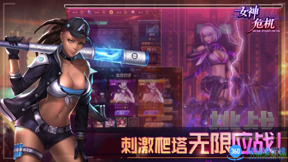 女神危机九游版 v9.9 安卓版 0
