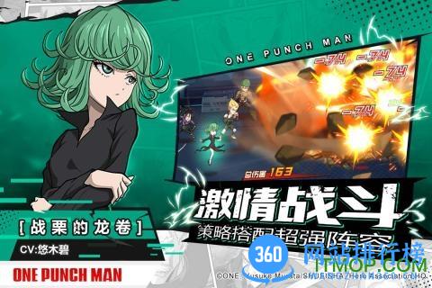 一拳超人最强之男九游版 v1.5.1 安卓版 1
