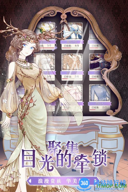 螺旋圆舞曲果盘手游 v4.54 安卓版 1