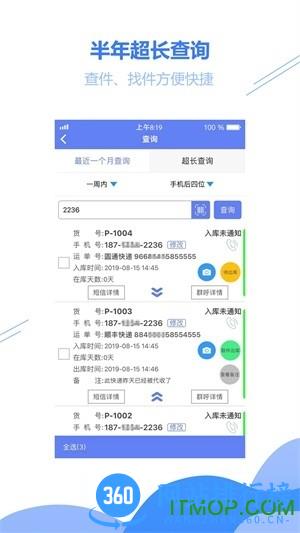 驿站小扁担下载