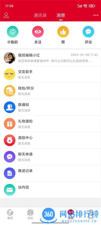 柬埔寨通 v6.1.5官方安卓版本 0