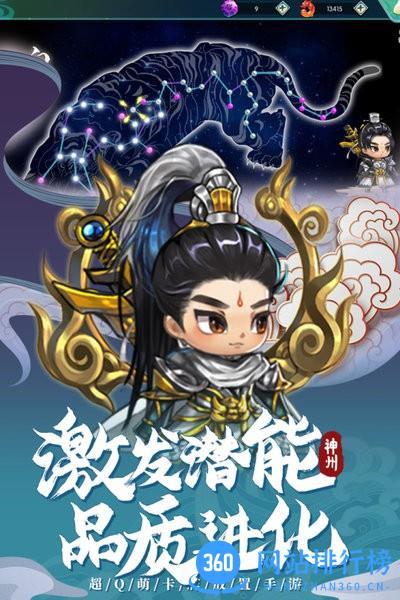 神州风闻录九游版最新版游戏 v1.3.1 安卓版 1