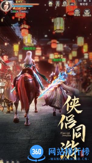 漂在江湖手游最新版 v1.0 安卓版 1
