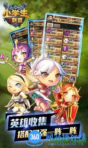 小学生联盟bt公益服 v1.8.0 安卓版 0