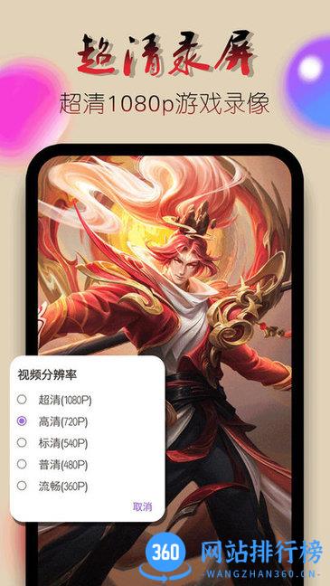 录屏录制视频软件 v2.1.4安卓版 3