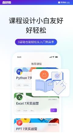 百职帮 v2.1.6安卓版 0