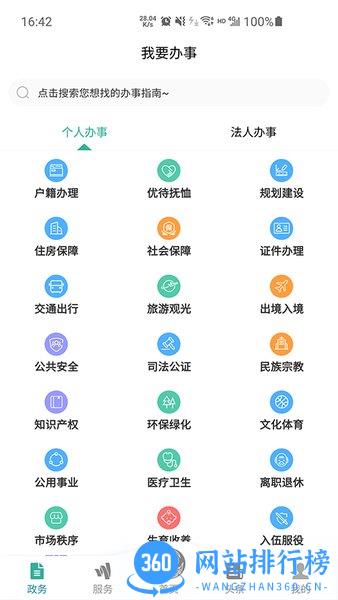 德阳市民通最新版 v5.0.9安卓版 3